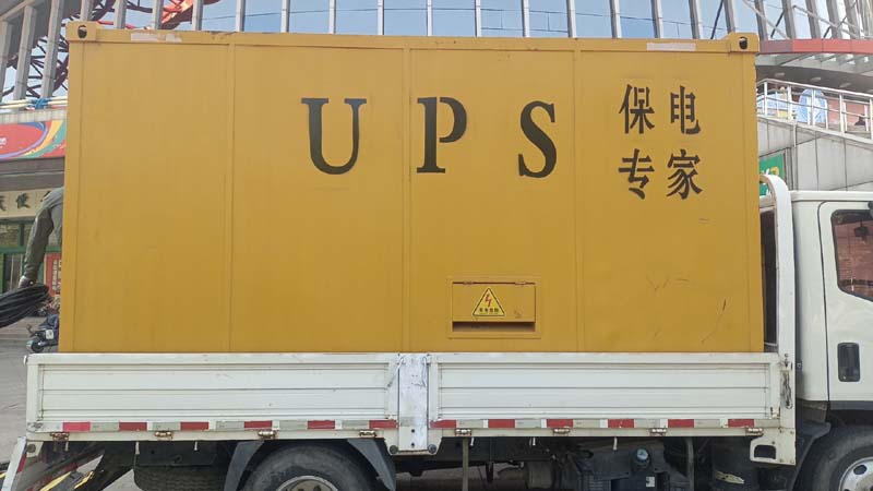 新县怎样判断柴油发电机组和UPS电源的配合工作是否正常?